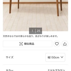 【決定】ニトリ　ダイニングテーブル セットの画像