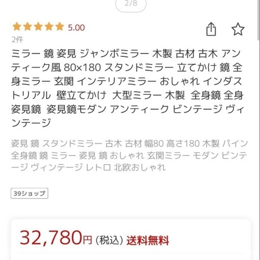 全身鏡 木材 大きい、大型