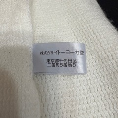 ホワイトストールの画像