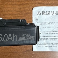マキタ⭐️18Vバッテリー BL1860B リチウムイオンバッテリー 大容量の画像
