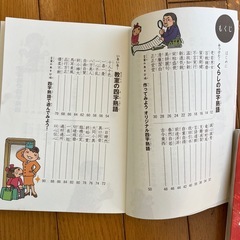 本　　ことわざ　　四字熟語の画像