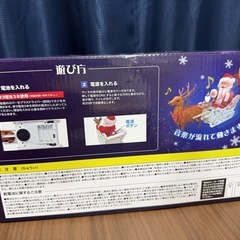 サンタギミックの画像