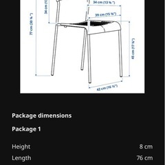 IKEA ADDE 椅子チェアの画像