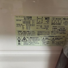 シャープ　冷蔵庫の画像