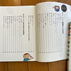 本　　ことわざ　　四字熟語の画像