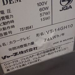 SHARP　テレビデオ　テレビ　無料　ビデオ　本日までの画像