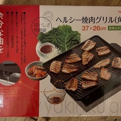 カセットコンロ&焼肉グリルの画像