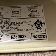 (取引中)CORONA石油ストーブ2020年製の画像