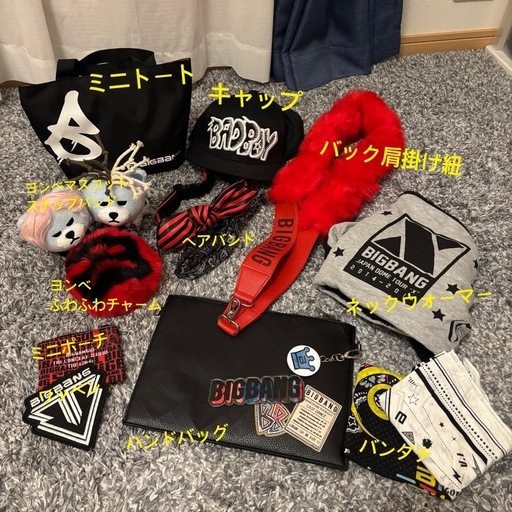 bigbangグッズ大量セット