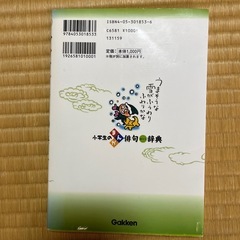 まんが俳句辞典の画像