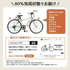 PROVROS(プロブロス) クロスバイク 自転車 26インチ シマノ6段変速ギア 泥除け 前後フェンダー LEDライト ワイヤー錠 付き クイックレリーズ 初心者 軽量 通勤 通学 街乗り【メーカー保証1年】P-701の画像