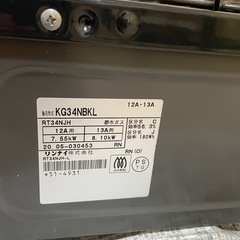 Rinnai リンナイ ガスコンロ KG34NBKL 都市ガス 2口コンロの画像