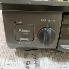 Rinnai リンナイ ガスコンロ KG34NBKL 都市ガス 2口コンロの画像