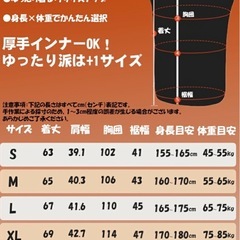 電熱ベスト15枚ヒーター 10000ｍAhバッテリー の画像