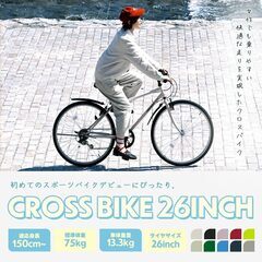 PROVROS(プロブロス) クロスバイク 自転車 26インチ シマノ6段変速ギア 泥除け 前後フェンダー LEDライト ワイヤー錠 付き クイックレリーズ 初心者 軽量 通勤 通学 街乗り【メーカー保証1年】P-701の画像