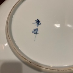 【商談中】大皿①の画像