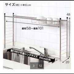 ニトリ　水切りラック　ディッシュスタンドラック付きの画像