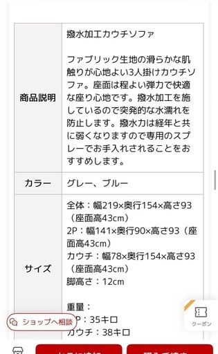 30000円ソファ