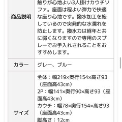 36,500円カウチソファの画像