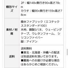 36,500円カウチソファの画像