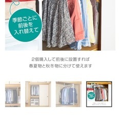 【お譲り先決定】ニトリ　押入れハンガーラック2セット の画像