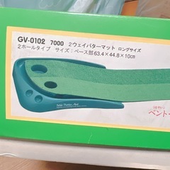 タバタのゴルフ練習用パターマットの画像