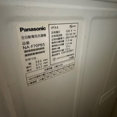【無料】Panasonic 洗濯機 NA-F70PB5 7kg 直接引取のみの画像