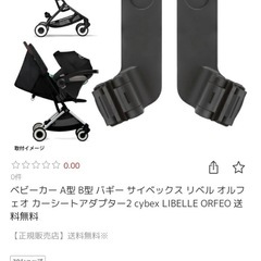 サイベックス　cybex　の画像