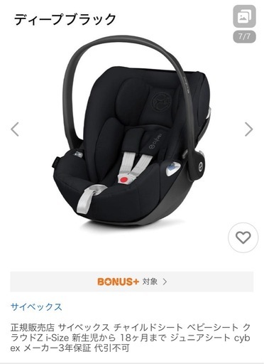 サイベックス　cybex