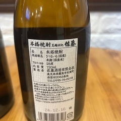 お酒3本セットの画像