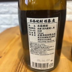 お酒3本セットの画像