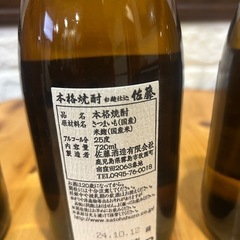 お酒3本セットの画像