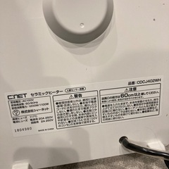 セラミックヒーターの画像