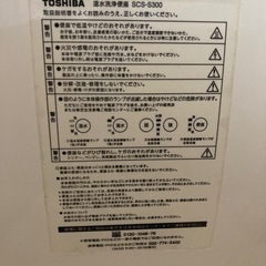 暖房便座（ウォシュレットジャンク）の画像