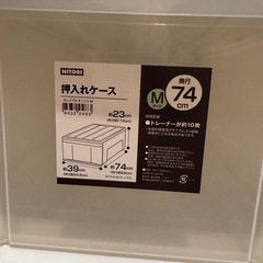 ニトリ　押入れケース　収納ケース　4つセットの画像