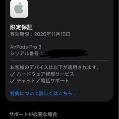 AirPods pro 3の画像