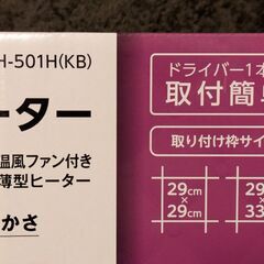 コタツ用　取り替えヒーター　YKH-501H(KB)の画像