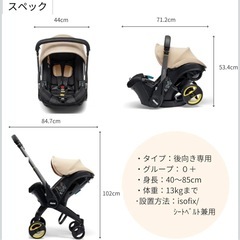 Doona ベビーカー(チャイルドシート＆ストローラー)*ISOFIXベース付の画像