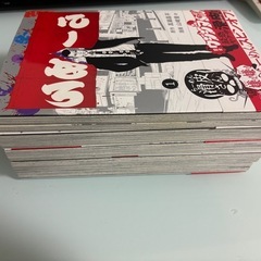 闇金ウシジマくん外伝 らーめん滑皮さん　全巻セットの画像