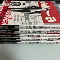 闇金ウシジマくん外伝 らーめん滑皮さん　全巻セットの画像