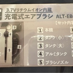 新品未開封　充電式エアブラシの画像