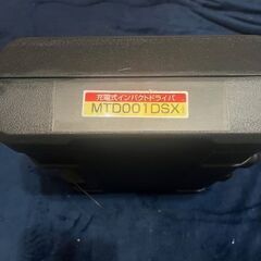 【新品・未開封】マキタ インパクトドライバMTD001(ライト型14.4Vバッテリ使用) 1.5Ahバッテリ2本・充電器付ケース付 MTD001DSXの画像