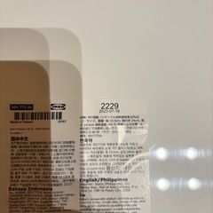 IKEA VARIERA ２つの画像