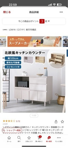 キッチンカウンター 食器棚 ロータイプ キッチン 収納 レンジ台 レンジボード 幅120 キッチンボード キッチンラック ラック ワイ
