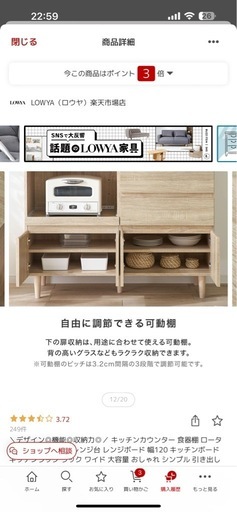 キッチンカウンター 食器棚 ロータイプ キッチン 収納 レンジ台 レンジボード 幅120 キッチンボード キッチンラック ラック ワイ
