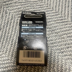 訳あり　ネームランド、テープの画像