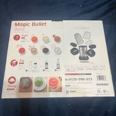 【新品・未開封】Magic Bullet basic コンパクトな8点セットの画像