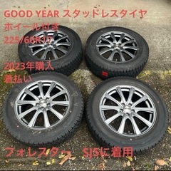 【美品】225/60R17 スタッドレスタイヤホイールセット