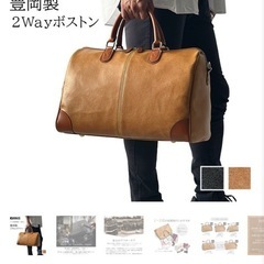 アンディハワード　ボストンバッグの画像