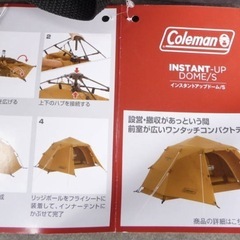 【美品】コールマン(Coleman) インスタントアップドーム/S  の画像
